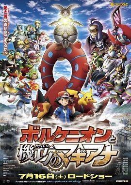 Pokemon Movie 19 XYZ: Volkenion và Magiana Siêu Máy Móc